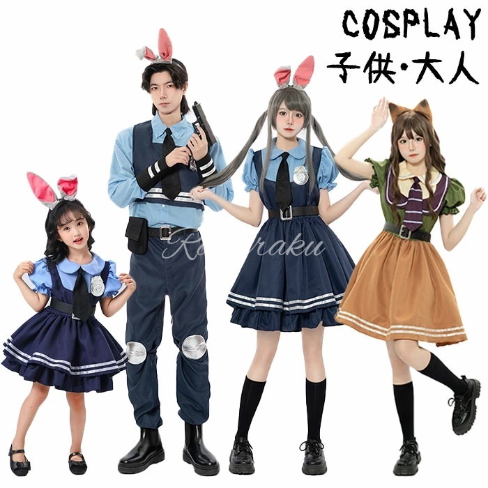 【即納】ハロウィン コスプレ 子供 レディース メンズ 警察服 ワンピース コスプレ衣装 ウサギの警官服 ペアルック コスチューム 変身 仮装 Cosplay 文化祭 学園祭 ハロウィン クリスマス 6,823円