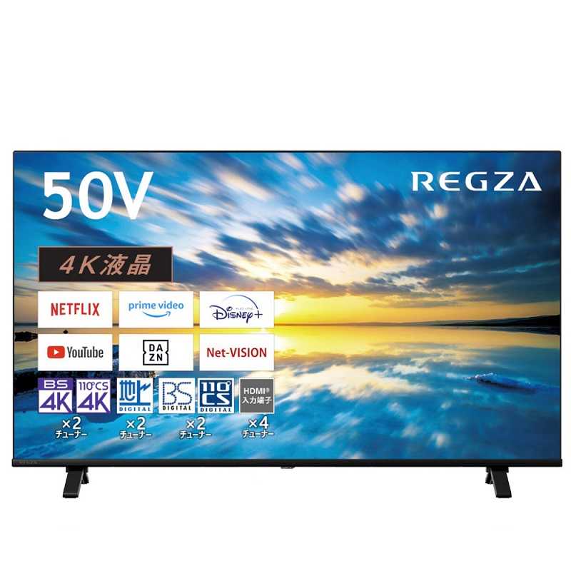 TVS REGZA　液晶テレビ REGZA レグザ E350Mシリーズ [ 50V型 / Apple AirPlay対応 / 4Kチューナー内蔵 / YouTube 対応 ] 　50E350M
