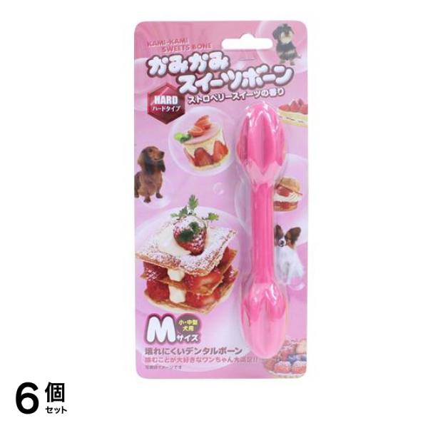 かみかみスイーツボーン ハードタイプ ストロベリー Mサイズ 小・中型犬用 1本入 (DM-412) 6個セット 5,389円