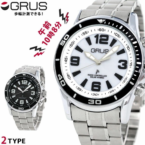 グルス 音声時計 ボイス電波 メンズ 腕時計 GRS004 GRUS 選べるモデル 時計