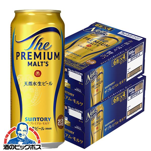 ビール プレモル サントリー ザ プレミアム モルツ 500ml×2ケース/48本(048)『CSH』