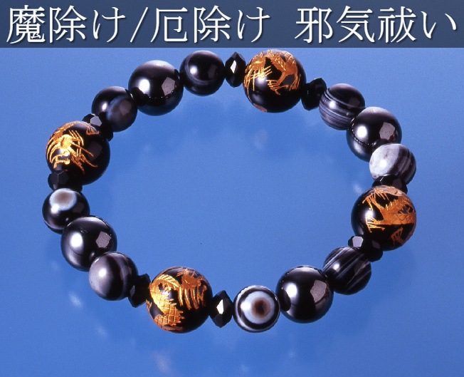 龍王大開運ブレス天眼石/オニキス/ヘマタイト/天然石 パワーストーン ブレスレット