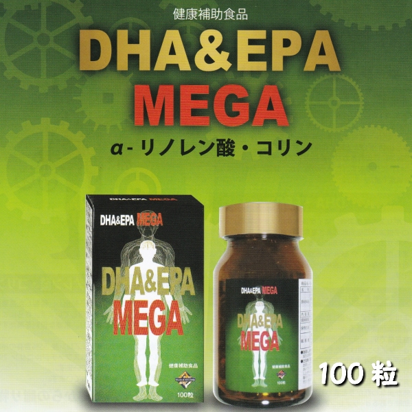 高濃度！DHA ＆ EPA をぎゅっと凝縮！！ DHA＆EPA MEGA 100粒 脳の働き 健康維持 えごま油 α-リノレン酸 リノレン酸 卵黄レシチン ホスファチジルコリン