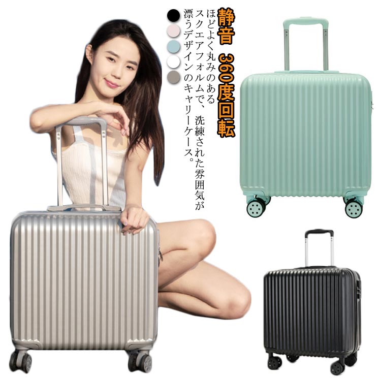 スーツケース SSサイズ キャリーバッグ キャリーケース 機内持ち込み 18インチ 30L 12泊 4輪 静音 360度回転 丈夫 軽量 かわいい おしゃれ 旅行かばん スクエア型 スーツケース 修学