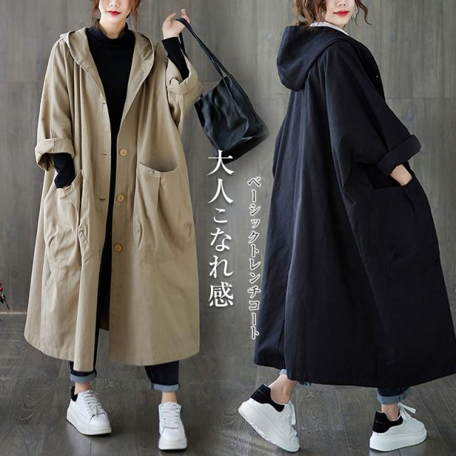トレンチコート レディース アウター ロング フード付き きれいめ オーバーサイズ 大きいサイズ 着 大きいサイズ オシャ