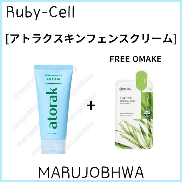 atorak SKINFENCE CREAM 120ml 2本セットアトラク