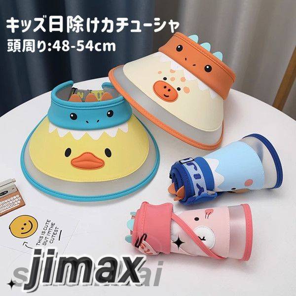 【20点セット】メガ割日よけ帽子 帽子 キッズ カチューシャ子供 UVカット つば広 折りたたみ 自転車用 日焼け止め おしゃれ 紫外線カット UV 帽子 4854cm 小顔効果 UV サンバイザー