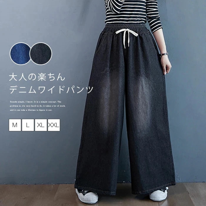 【20点セット】無料ワイドパンツ デニム レディース デニムパンツ ワイド イージーパンツ ジーンズ 大きいサイズ ゆったり 体型カバー ボトムス チノパン デニムワイドパンツ 秋 カジュアル ズボン