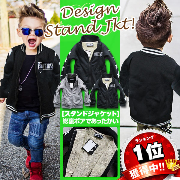 【即納】アウター 総裏 ボア パーカー キッズ 男の子 女の子 子供服 ジャケット ジュニア 暖かい 軽い あったか 防寒 裏起毛 羽織り 小学生 中学生 幼稚園 子供 服 おしゃれ かっこいい 可愛