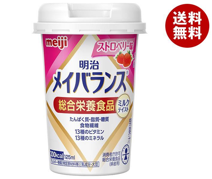 明治 明治メイバランスMiniカップ ストロベリー味 125mlカップ＊24本入＊(2ケース)