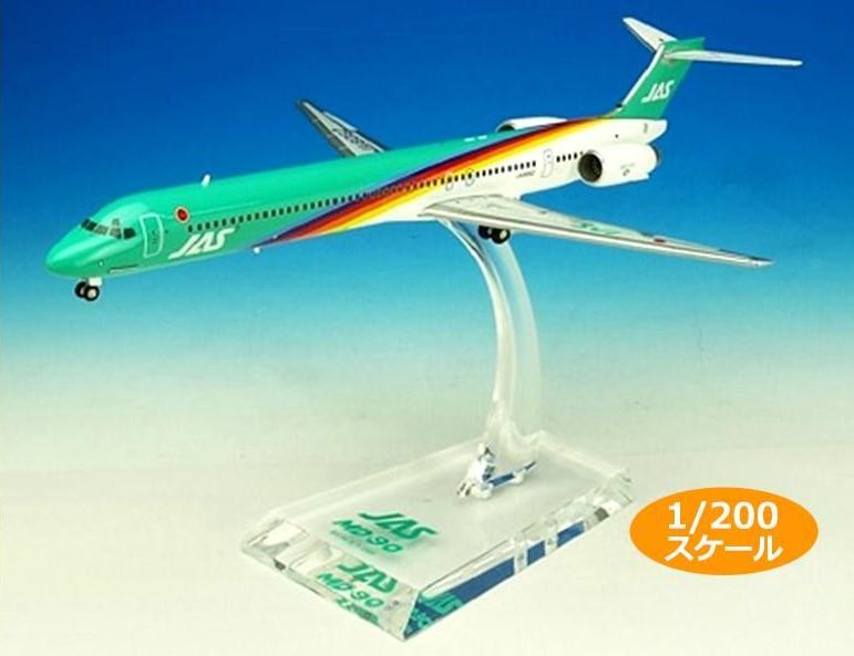 JAL/日本航空 JAS MD-90 4号機 ダイキャストモデル　1/200スケール　BJE3037