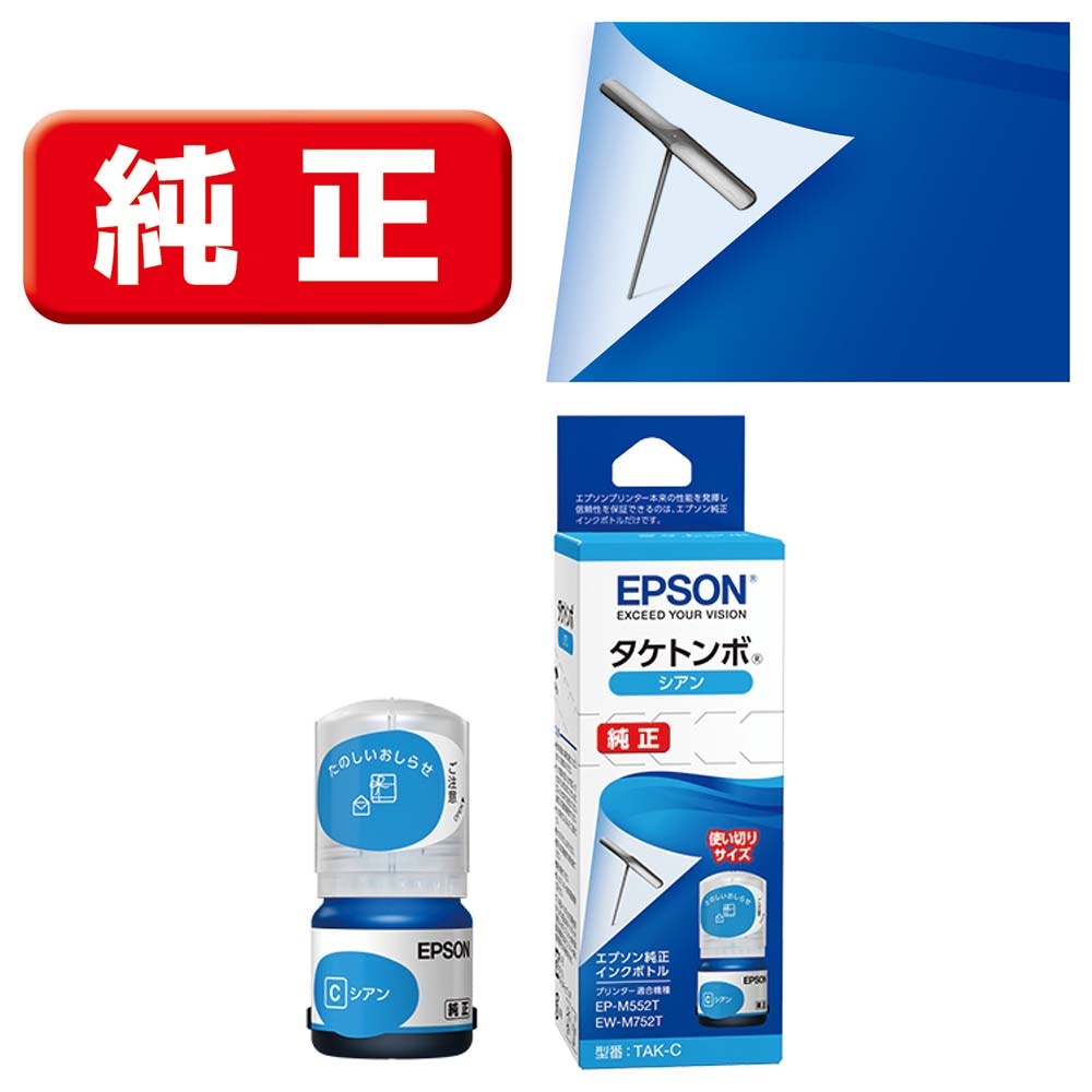 エコタンク搭載モデル EP-M553T｜製品情報｜エプソン