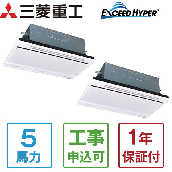 FDTWZ1405HP5SA エクシードハイパーインバーター [業務用エアコン 天カセ2方向ツイン 5馬力 三相200V ワイヤードリモコン 省エネ型] メーカー直送