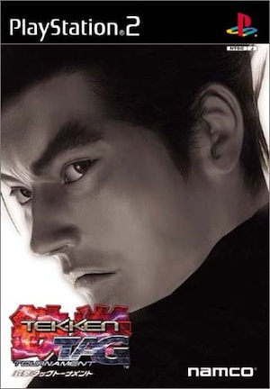 【中古】鉄拳タッグトーナメント(TEKKEN TAG TOURNAMENT)-PS2