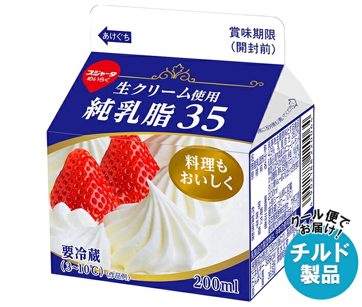 スジャータ ホイップ 純乳脂35 200ml＊12個入＊(2ケース) チルド 冷蔵品