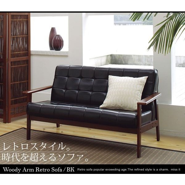 幅135cmソファ 2人掛けソファーソファー 二人掛けソファ レトロソファー 木肘ソファー レザー