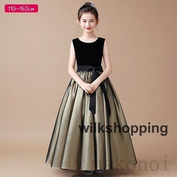 『目玉新商品』ドレス 小学生 ロングドレス ブラック ゴールド バイカラー 無地 ノースリーブ フォーマルドレス ワンピース マキシ丈 大人っぽい キッズドレス ピアノ発表会