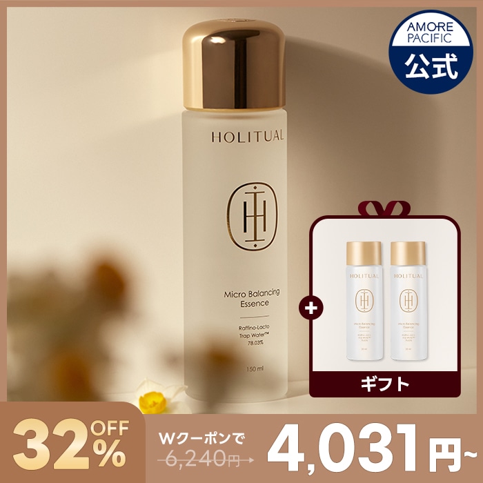マイクロバランシングエッセンス 150ml HOLITUAL 化粧水