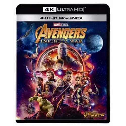 【4K ULTRA HD】アベンジャーズ／インフィニティ・ウォー 4K UHD MovieNEX(4K ULTRA HD+3Dブルーレイ+ブルーレイ) 6,054円