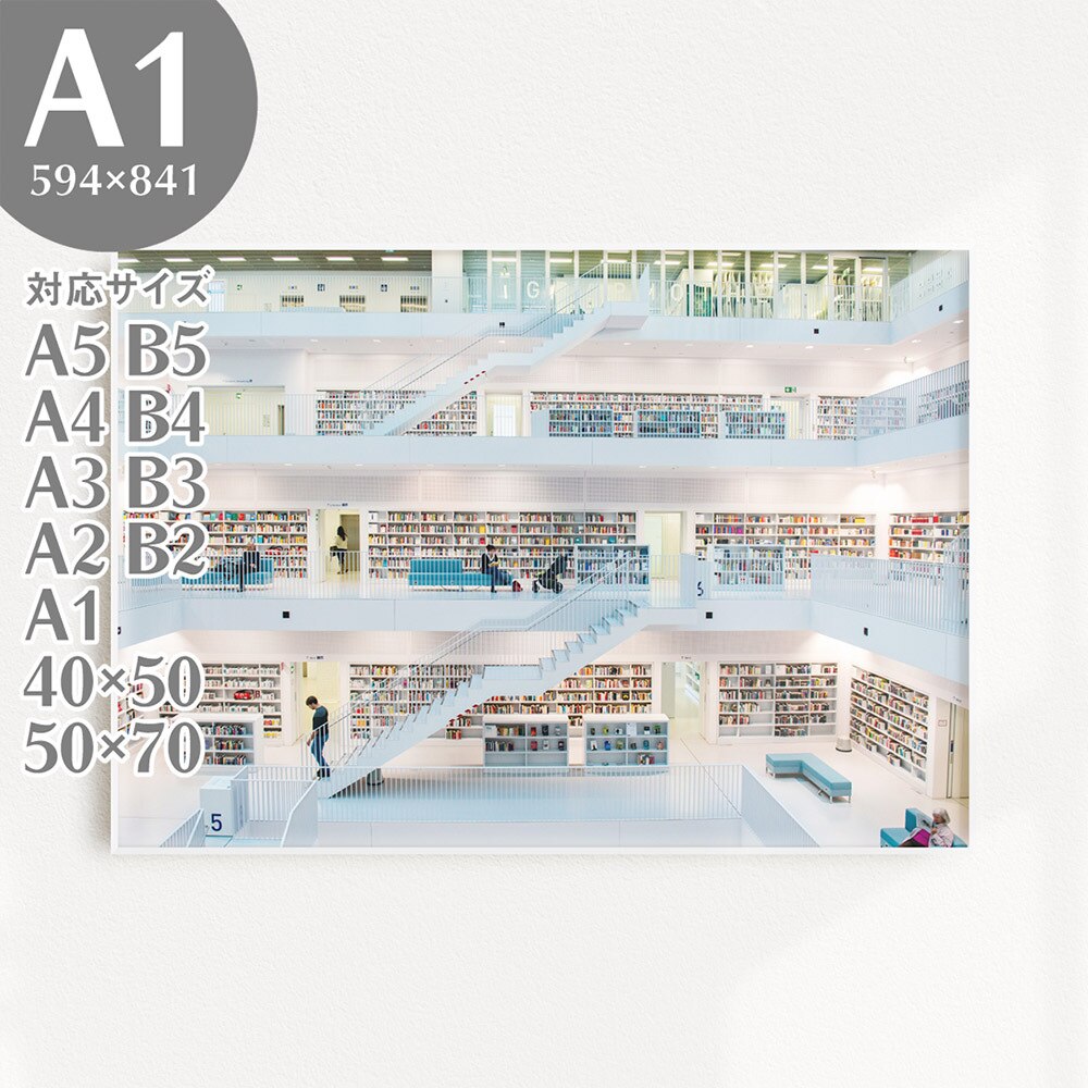A1 フォトポスター 図書館 海外 建築デザイン 建物 写真 AP013-A1