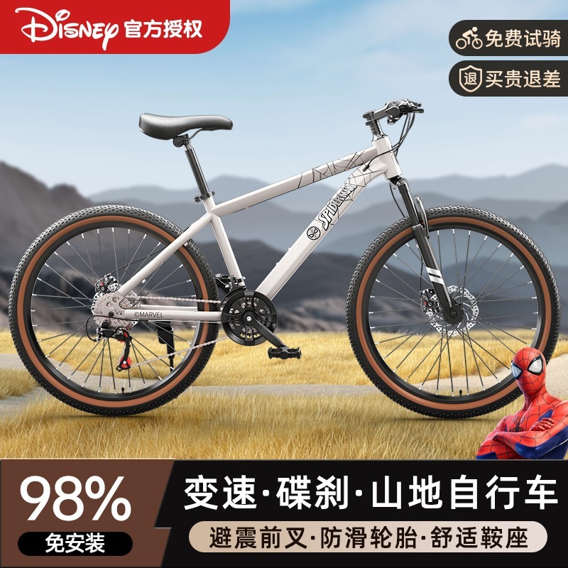 マウンテンバイクデュアルディスクブレーキスピードトランスミッションバイクハイカーボンスチールアニメーションコ-ブランド青年ショック吸収自転車 33,977円