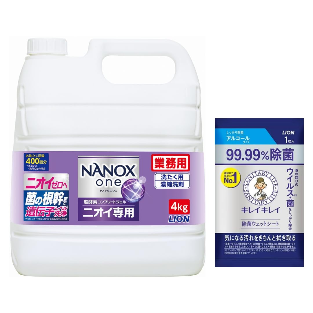 即日発送 【業務用 大容量】 NANOX one (ナノックス ワン) ニオイ専用 4kg 除菌ウェットシート付き 洗濯洗剤 詰め替え 濃縮 液体 衣類用洗剤 消臭
