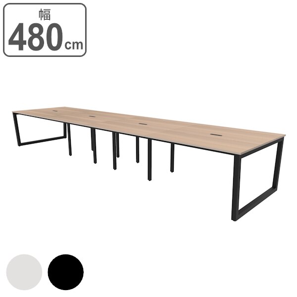 フリーアドレスデスク ナチュラル 幅480cm 奥行120cm フリーアドレス用 デスク テーブル 法人限定