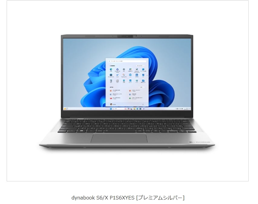 dynabook S6/X P1S6XYES [プレミアムシルバー]　即納　カード決済OK
