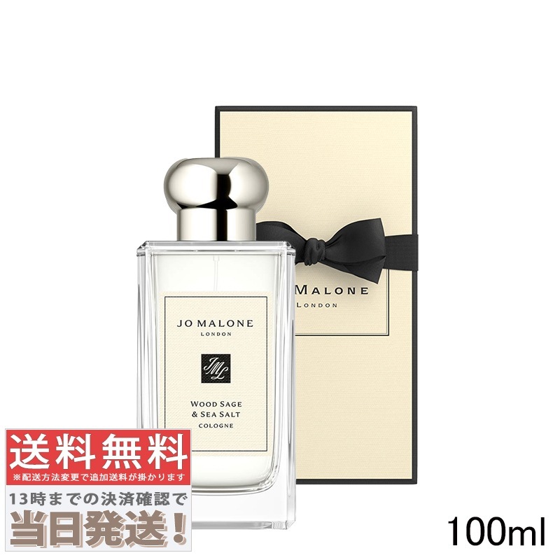 ウッド セージ ＆ シー ソルト コロン 100ml