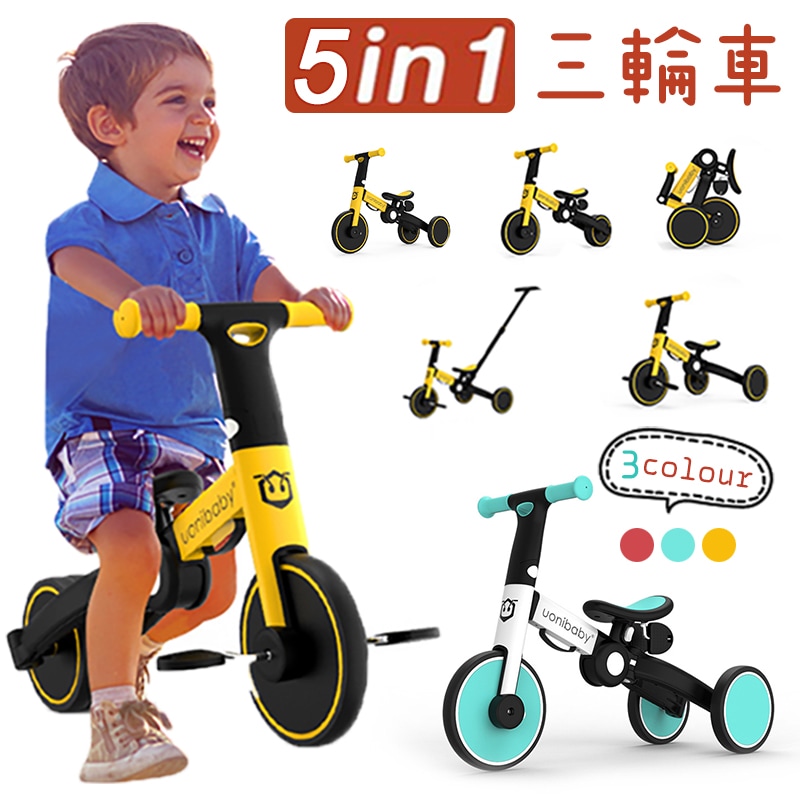 子供 三輪車 おしゃれ 折りたたみ バランスバイク 一台5役 キッズ 自転車 押し棒付き 高級 デザイン ランニングバイク おもちゃ 男の子 女の子 乗用玩具 誕生日プレゼント