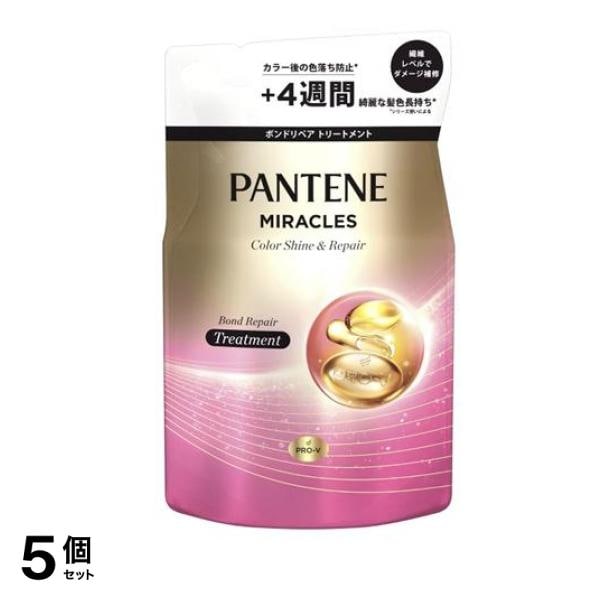 パンテーンミラクルズ ボンドリペアシリーズ トリートメント カラーシャイン&リペア 350g (詰め替え用) 5個セット