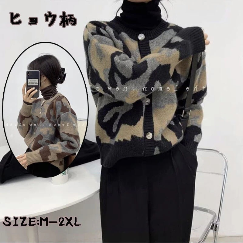 ヒョウ柄セーターレディース日系ショート丈ミルクカレー色ニットカーディガン