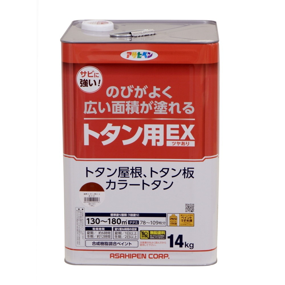 （まとめ買い）油性塗料 油性トタン用EX 14kg 赤さび [x3]