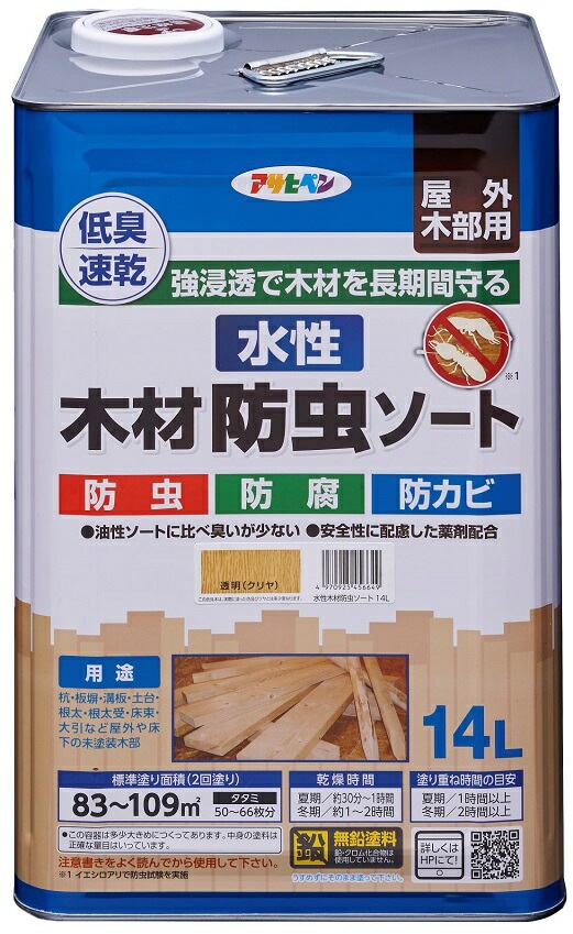 （まとめ買い）水性塗料 水性木材防虫ソート 14L クリヤ [x3]