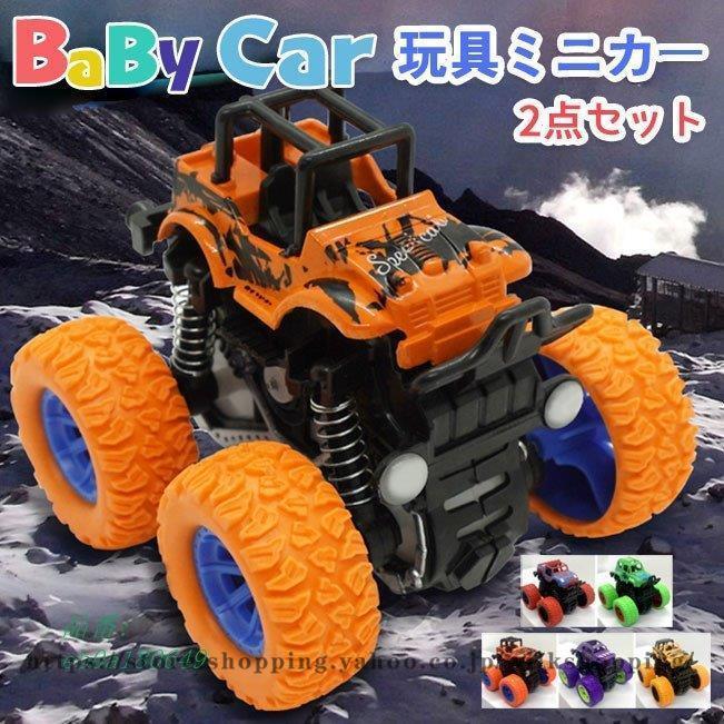 ミニカー 子供 おもちゃ 慣性車 電池がいらない 知育玩具 誕生日プレゼント 2歳 出産祝い 3歳 1歳 5,575円