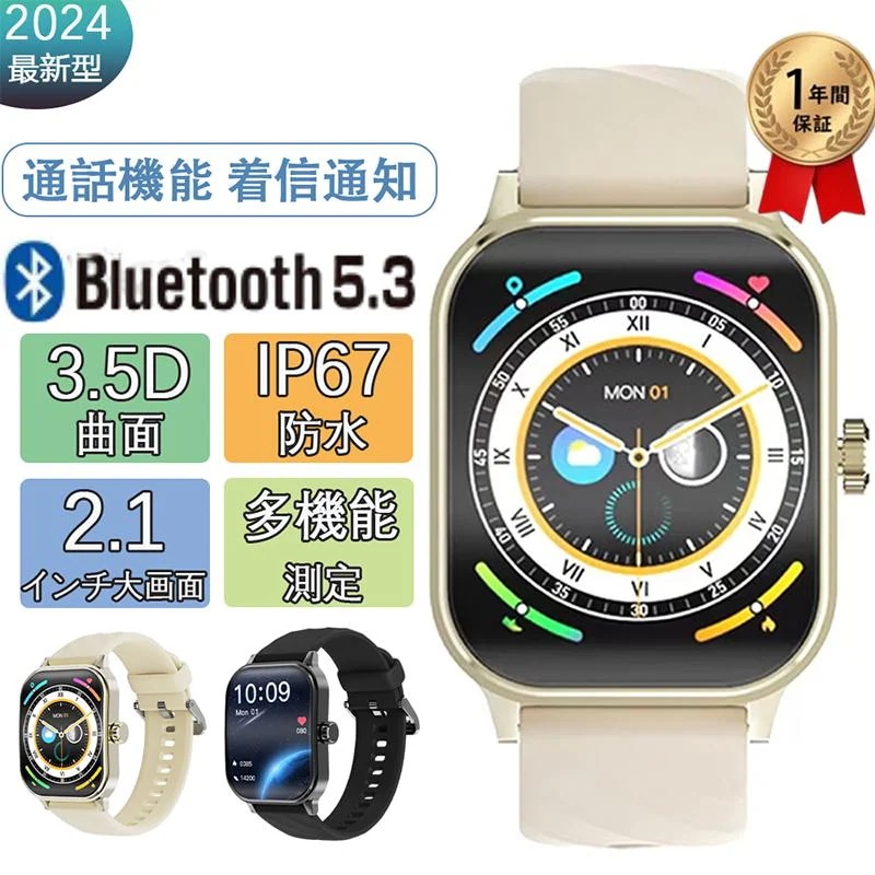 新品 初心者向け 防水 着信通知 歩数 対応 日本語 日本製センサー 多機能測定 曲面 .インチ大画面 通話機能 スマートウォッチMXMT