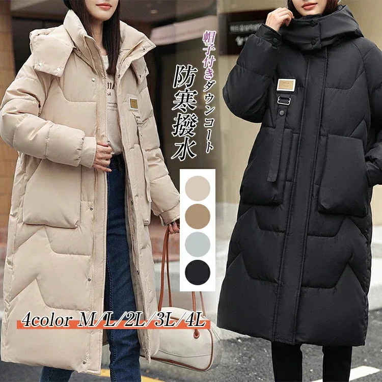カジュアル ポケット付き 撥水 通勤 中綿 ダウンコート ロング 防寒 冬 レディース 前開き ダウンコート ロング丈 軽量 コート 無地 ダウンジャケット フード付き きれいめ 厚手 通学 暖かい