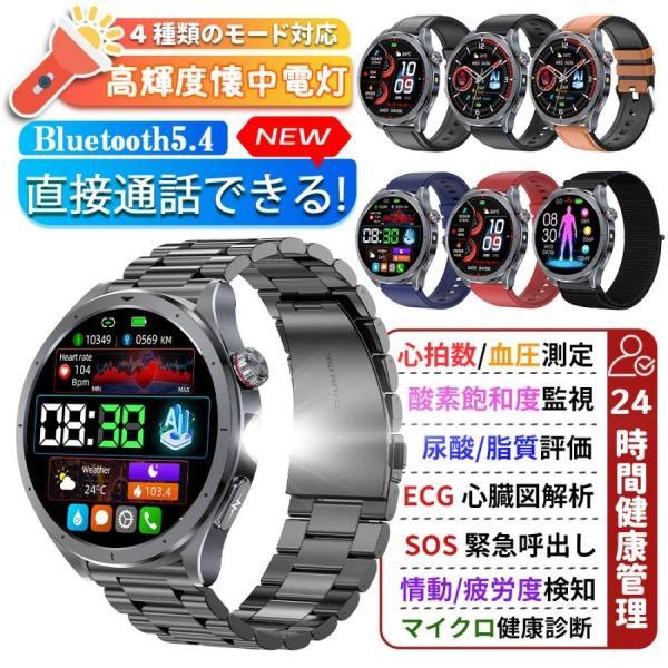 2026最新登場 スマートウォッチ 血圧測定 ECG心電図 通話機能 体温 血圧 体組成 血液成分分析 音声アシスタント 血中酸素 歩数計 睡眠 iPhone Android対応