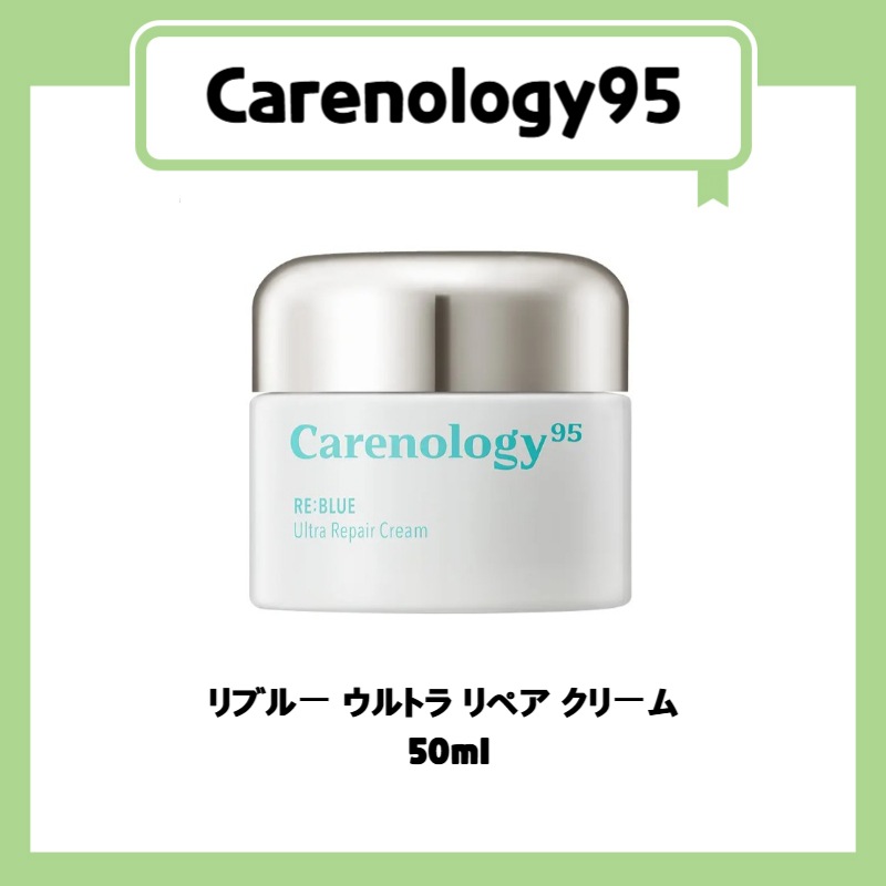 リブルー ウルトラ リペア クリーム  50ml