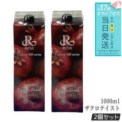 新品 REVI 2個セット 陶肌 クリーム 50g 基礎化粧品 【公式通販】