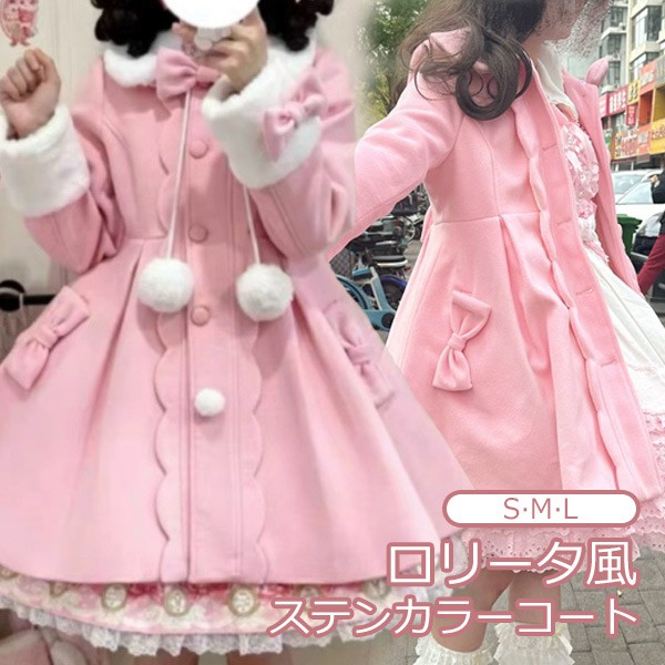 ステンカラーコート 冬服 レディース リボン もこもこ ジャケット ショート丈コート コート ロリータ ロリータコート ロリータアウター トップス アウター 小柄 可愛い ファー付き 学生 通学 通勤