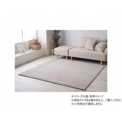 カーペット 無地ラグ フランネル クルム 180×240cm グレー 1280830131303