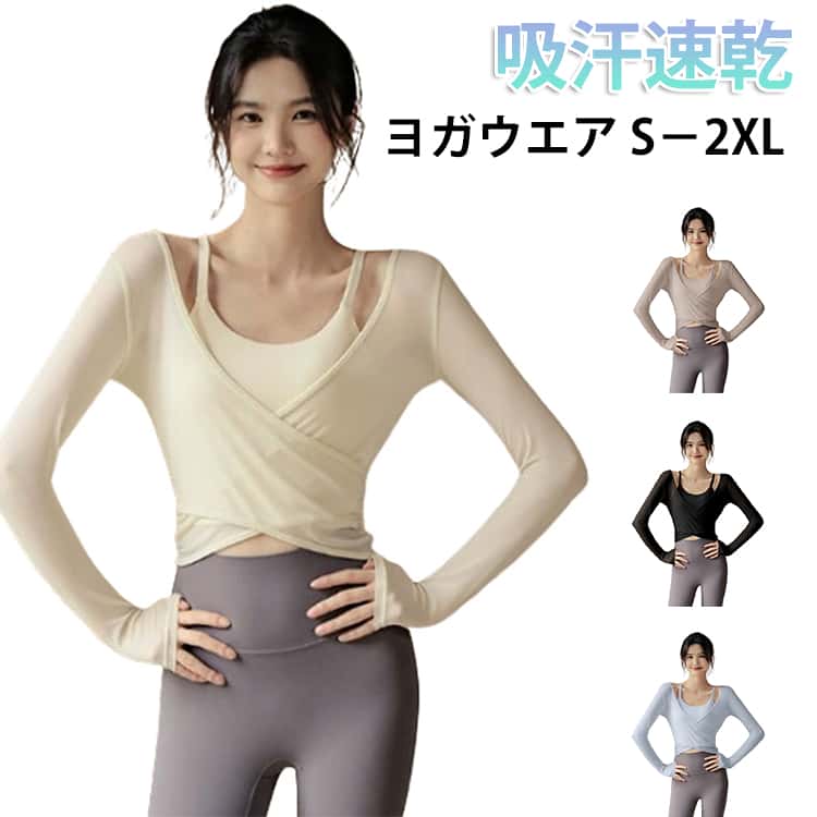 セール中トップス シンプル パッド付き ジムウェア スポーツウェア ホットヨガ 吸汗速乾 ヨガTシャツ ヨガウェア ウェア かわいい 無地 ダンス フィットネス ピラティス ショート丈 クラッシ
