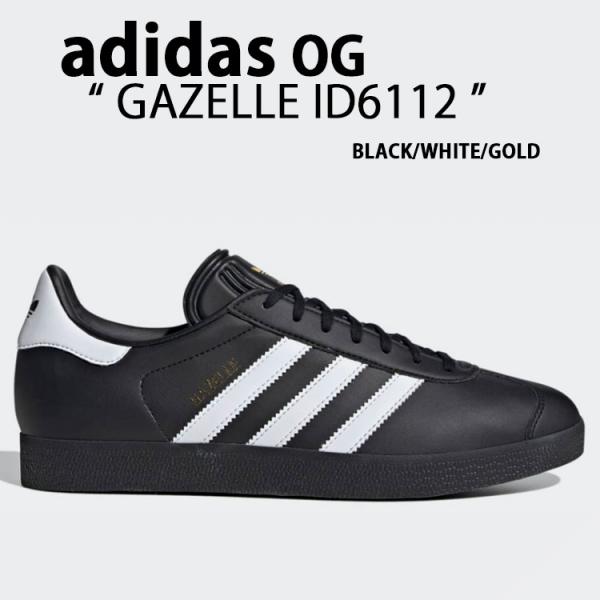 ID6112 スニーカー GAZELLE BLACK WHITE GOLD ガゼル シューズ スリーストライプ ゴールドロゴ