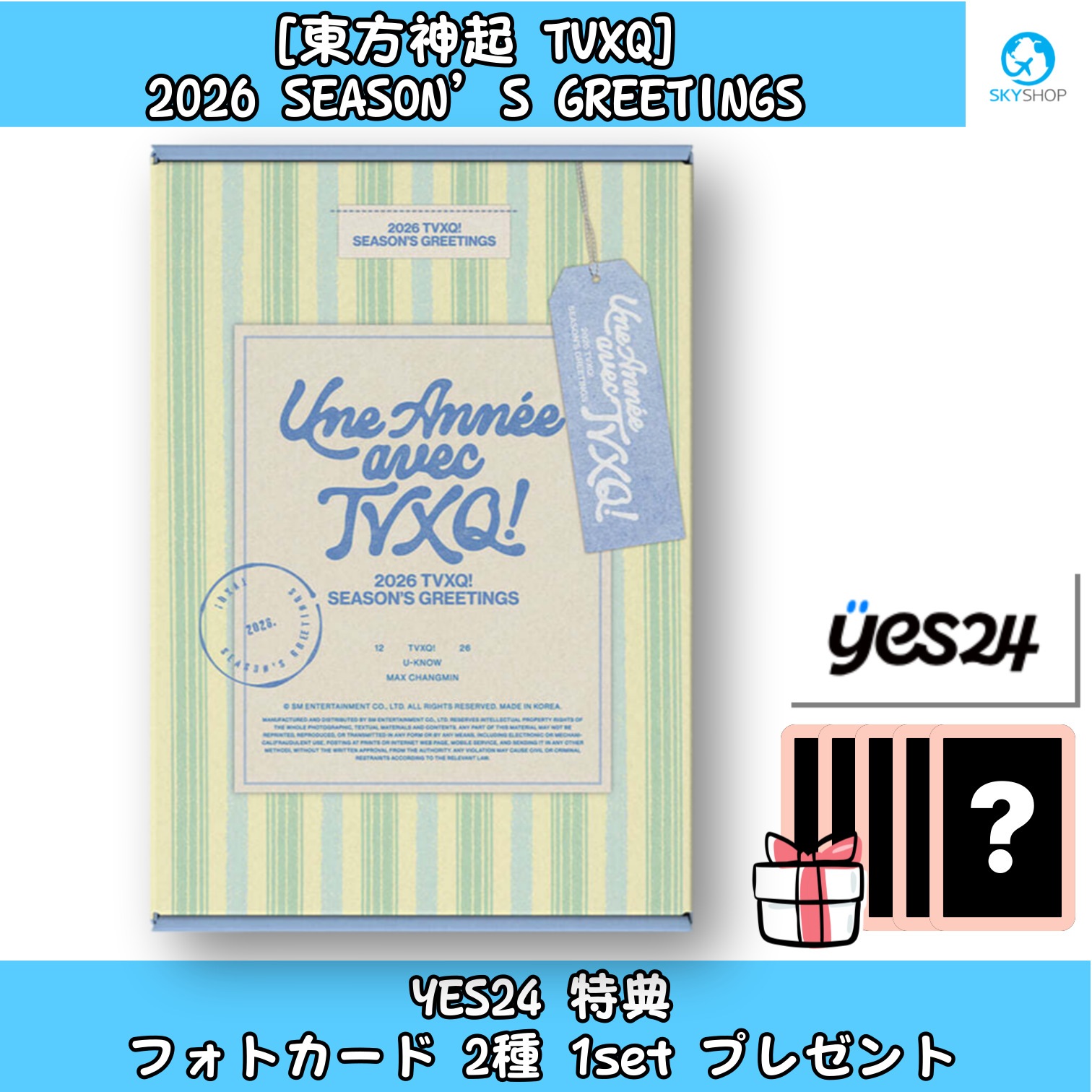 [online 特典] 東方神起（TVXQ）2026 SEASONS GREETINGS 2026 シーグリ