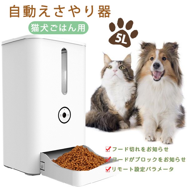 ペット用品ペット自動給餌器犬猫食事用自動給餌器コンセント電池にも使える犬猫餌自動給餌機犬猫餌&犬餌自動飲料器留守対策