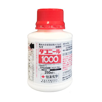他サイト： 住友化学 ダコニール1000 250ml 殺菌剤 病害 防除効果 薬剤 園芸 ガーデニングの商品画像