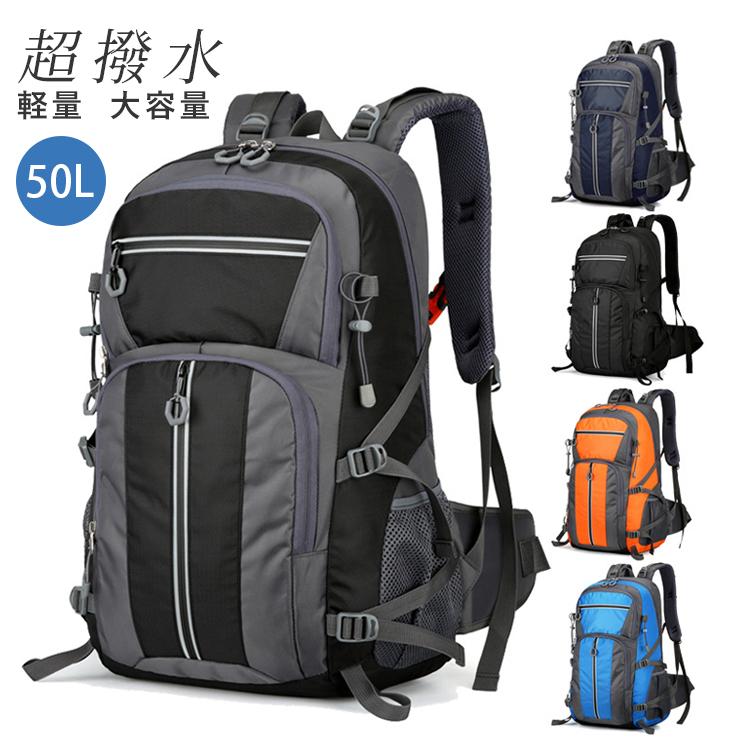 大容量 登山 リュック 50L リュックサック アウトドア ナイロン メンズ レディース 撥水 旅行 キャンプ 遠足 ハイキング 防災 アウトドアバッグ 旅行バッグ 5,120円