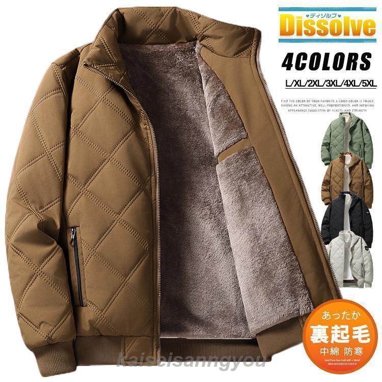 売れ筋秋冬新品 即納裏ボア 中綿 メンズ アウター 冬 あったか 中綿ジャケット 厚手 防寒ジャケット ハイネック 裏起毛 キルティングコート ショート丈 無