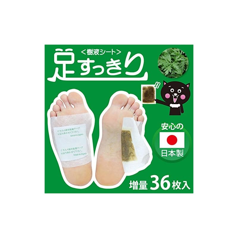 樹液シート 足裏シート 36枚入 (よもぎ)